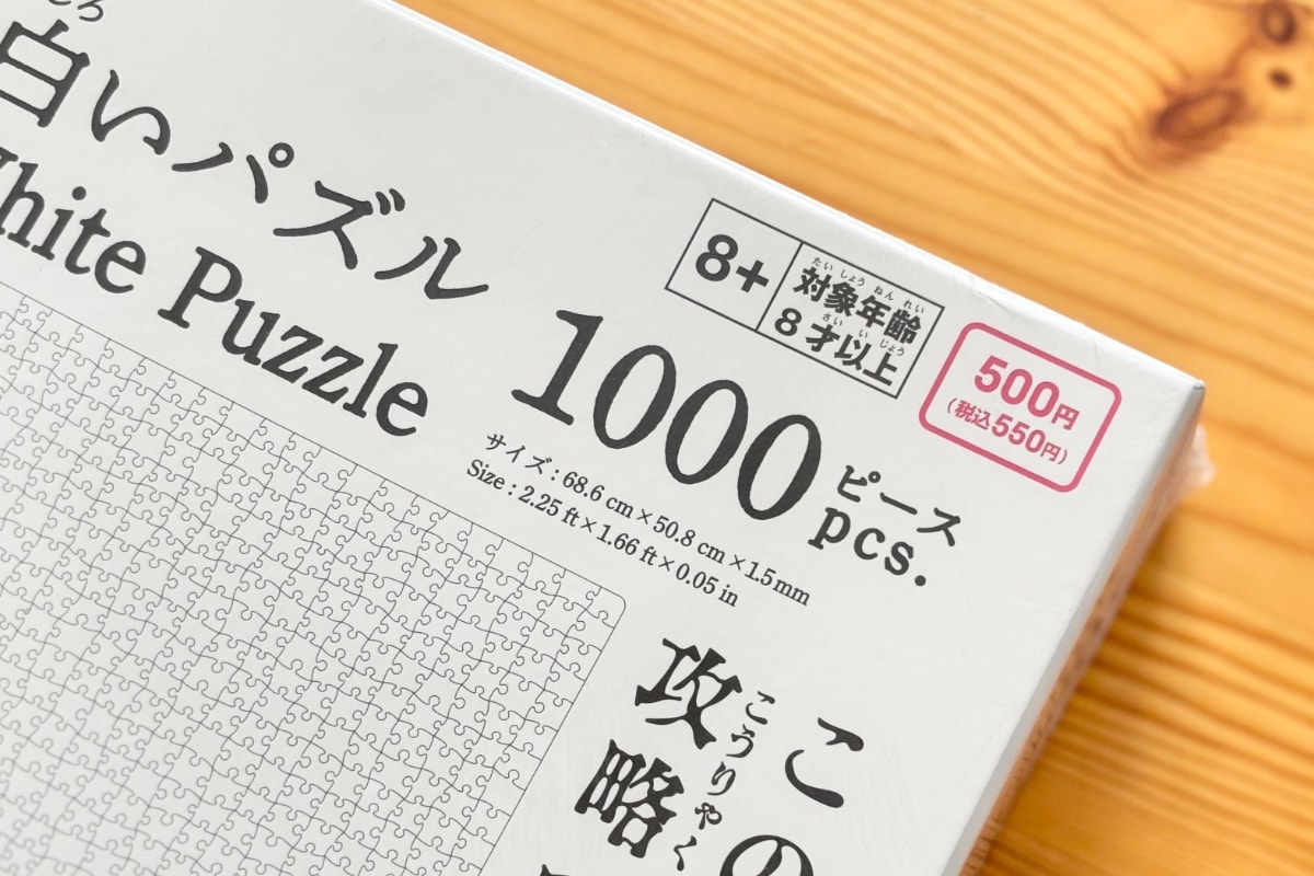 大人の脳トレにも！100均パズルのおすすめ7選【セリア・ダイソー・キャンドゥ】子ども向けも紹介