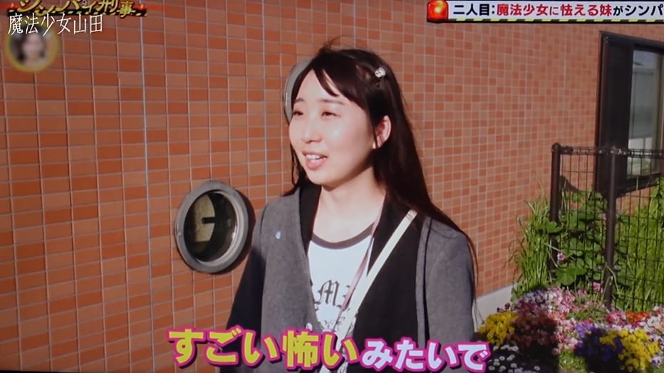 7／21魔法少女山田