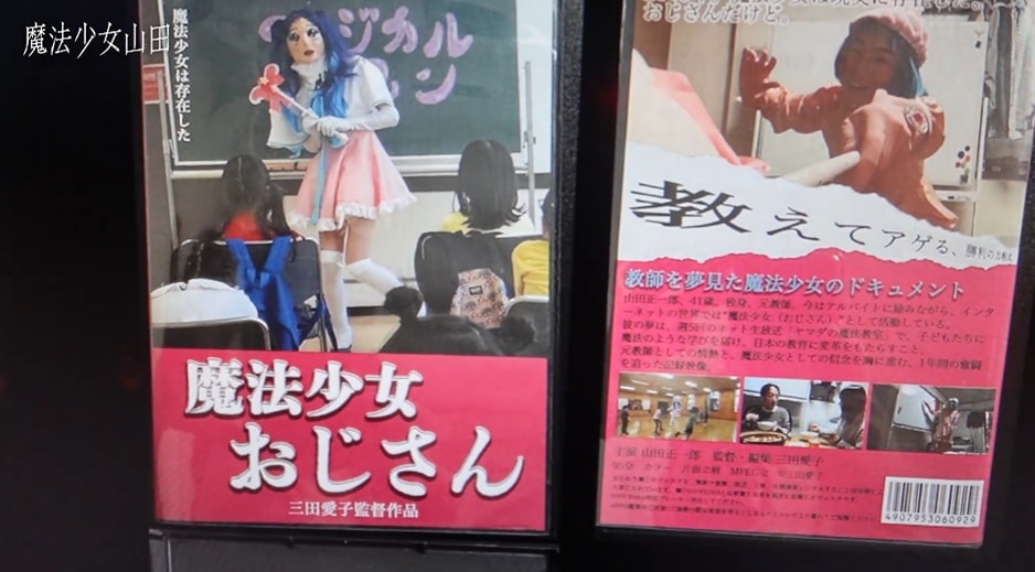 7／21魔法少女山田