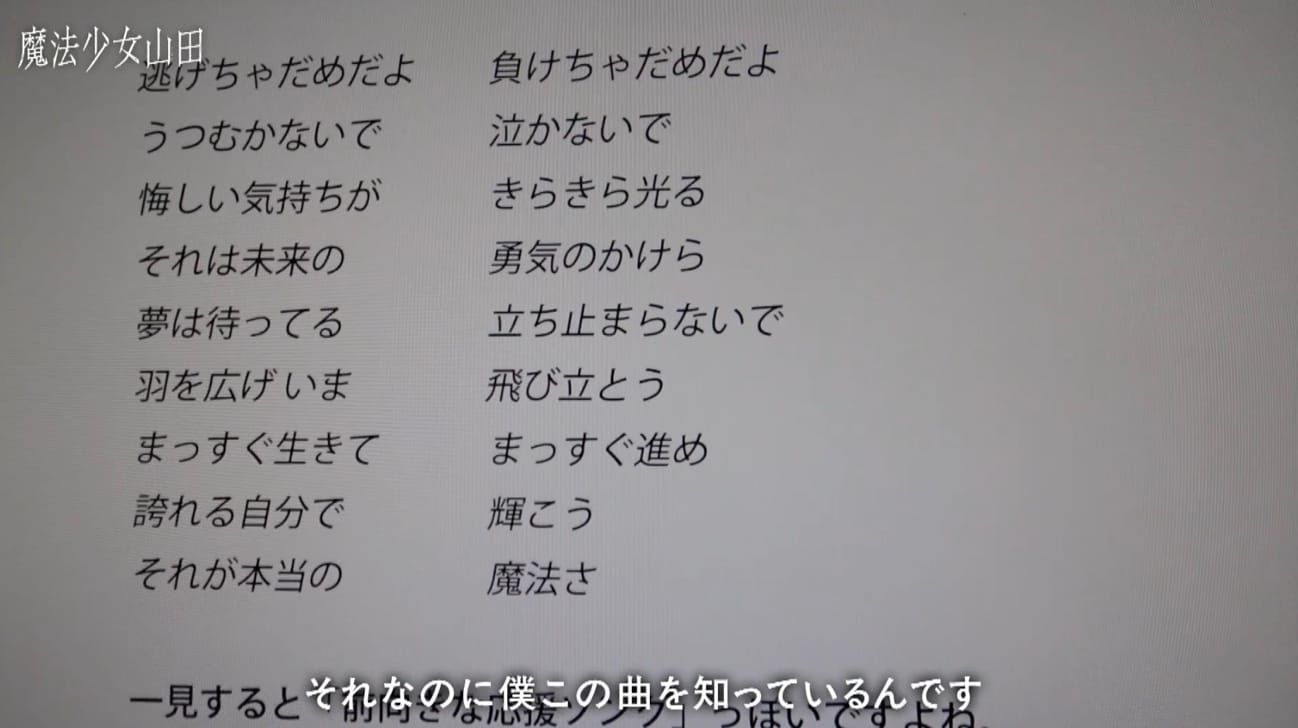 7／21魔法少女山田