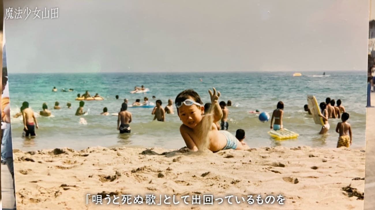 7／21魔法少女山田