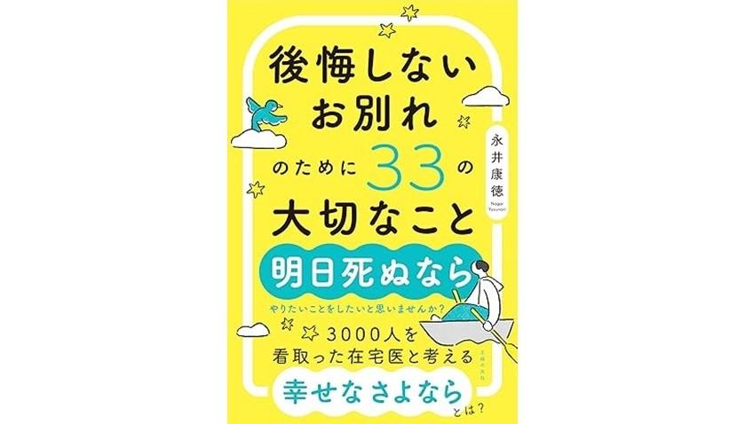後悔しない