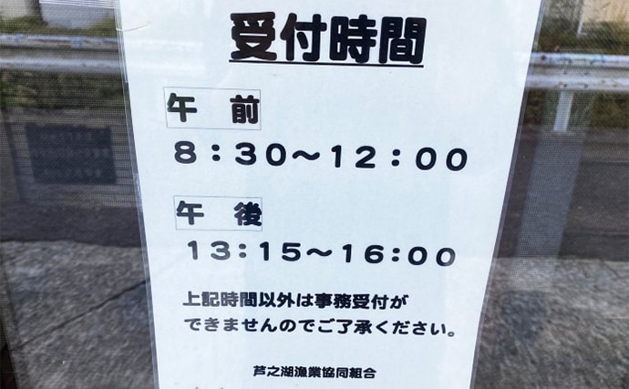 「ワカサギ釣りと足漕ぎカヤックの相性は想像以上!」大群捉えて入れ食い堪能【芦ノ湖】