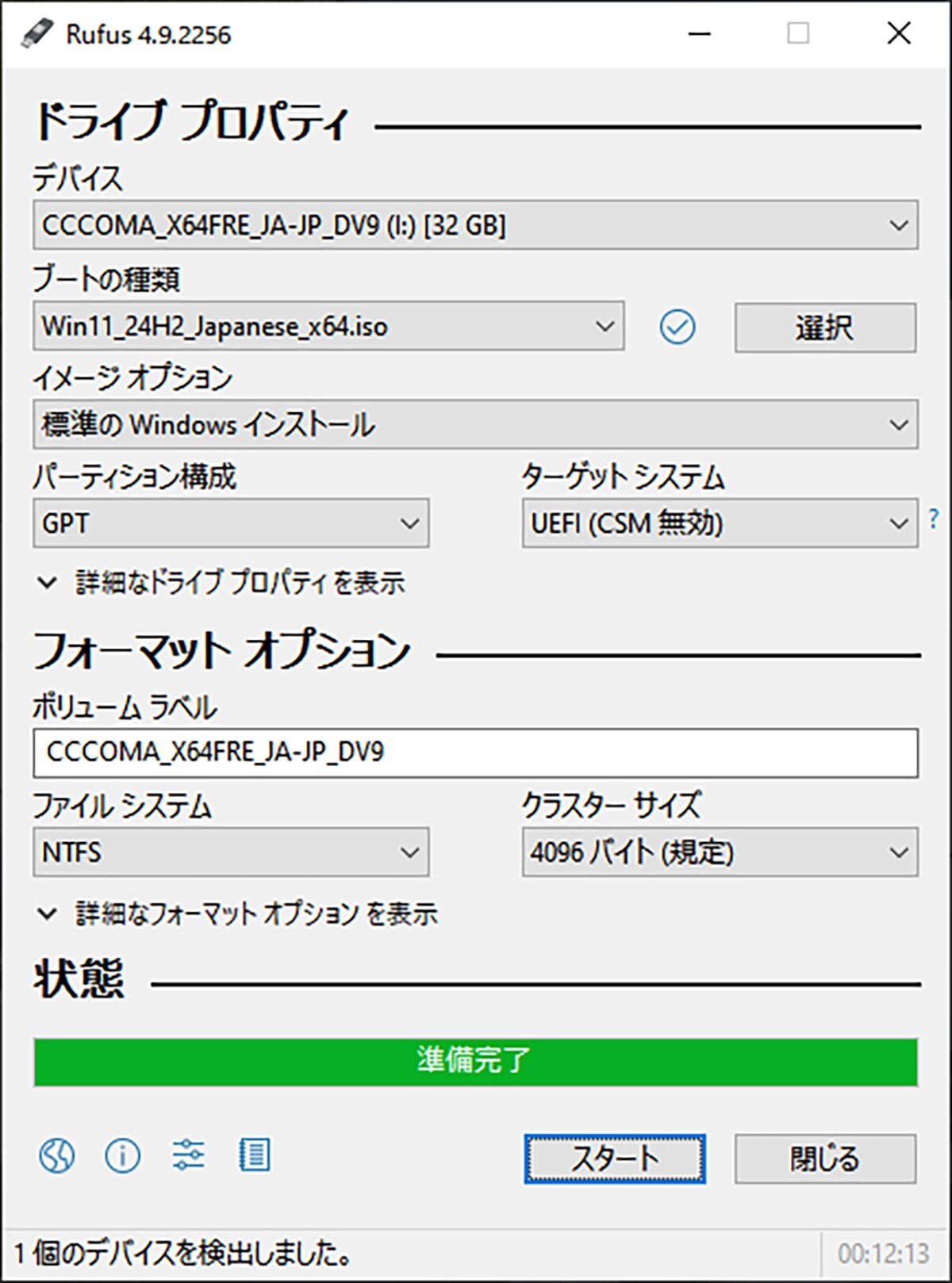 <上書き 済>サポートが切れた『Windows 10パソコン』をどうすればいい? 5つの対処方法を解説の画像11