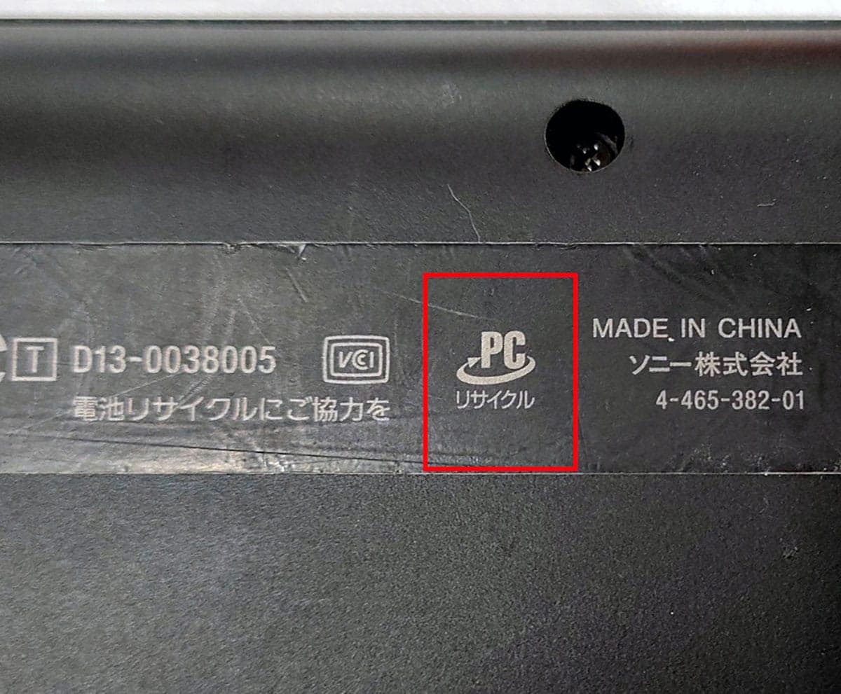 <上書き 済>サポートが切れた『Windows 10パソコン』をどうすればいい? 5つの対処方法を解説の画像13