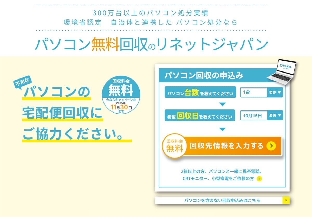 <上書き 済>サポートが切れた『Windows 10パソコン』をどうすればいい? 5つの対処方法を解説の画像14