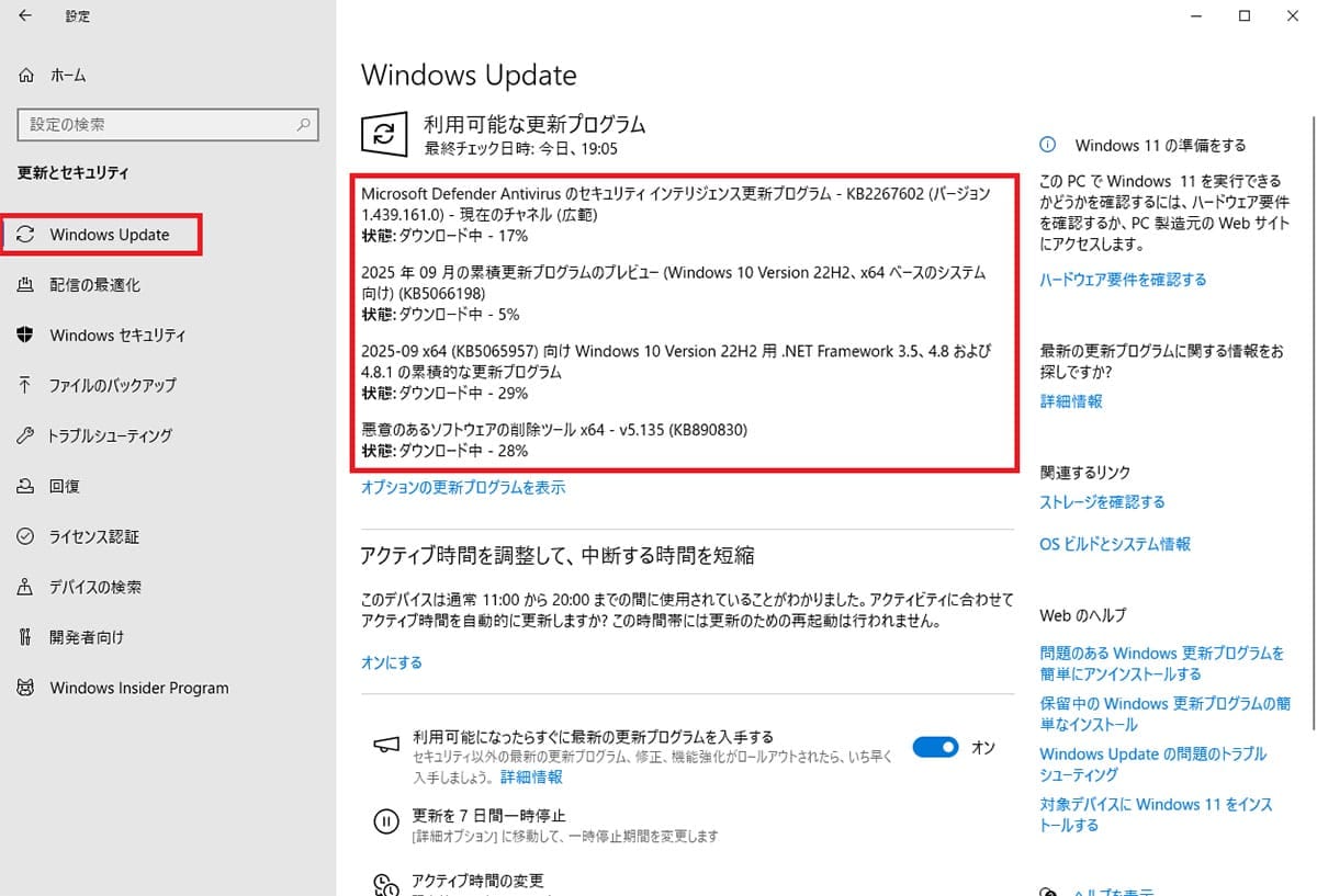 <上書き 済>サポートが切れた『Windows 10パソコン』をどうすればいい? 5つの対処方法を解説の画像3
