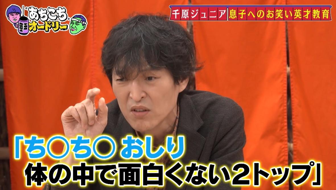 あちこちオードリー