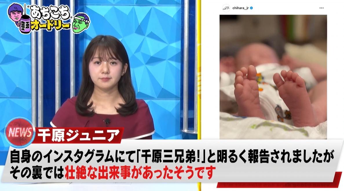 あちこちオードリー