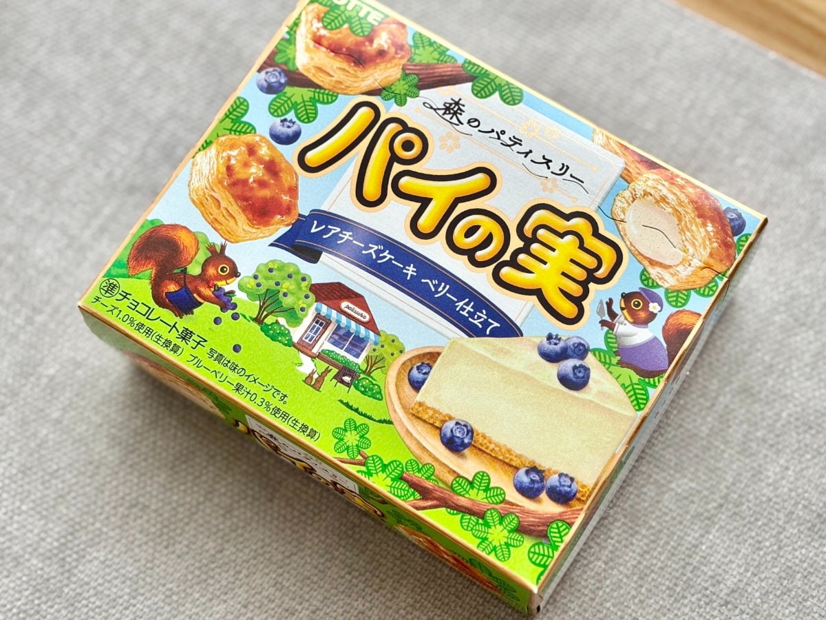甘酸っぱくて爽やか！いつもとはひと味違う【パイの実】新作を実食