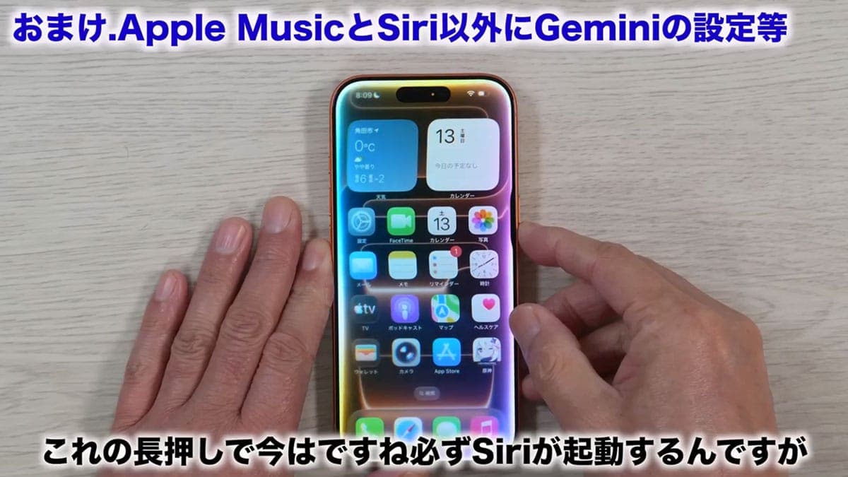 iOS 26.2の新機能まとめ7選＋1　スマホ新法でiPhoneが大きく変わる!?＜みずおじさん＞の画像1