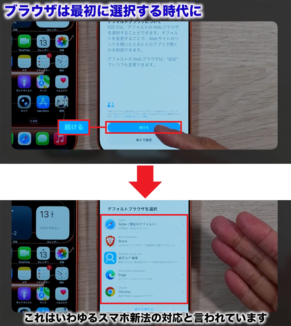 iOS 26.2の新機能まとめ7選＋1　スマホ新法でiPhoneが大きく変わる!?＜みずおじさん＞の画像1