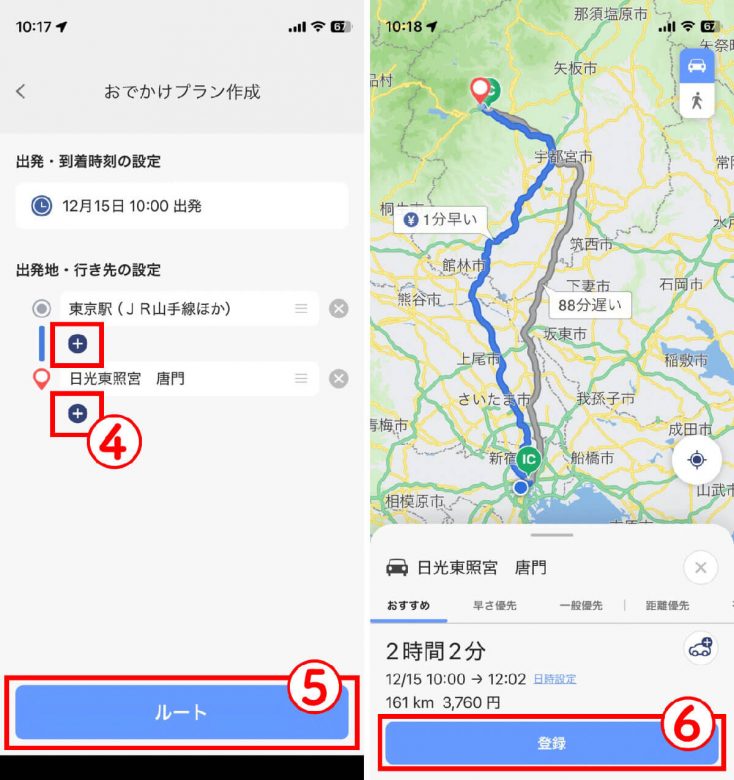 トヨタの「moviLink」アプリをカーナビとして初めて使うときに設定すべき5つのポイント!の画像11