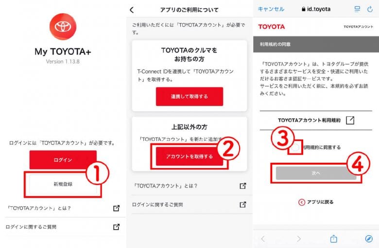 トヨタの「moviLink」アプリをカーナビとして初めて使うときに設定すべき5つのポイント!の画像1