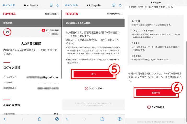 トヨタの「moviLink」アプリをカーナビとして初めて使うときに設定すべき5つのポイント!の画像2