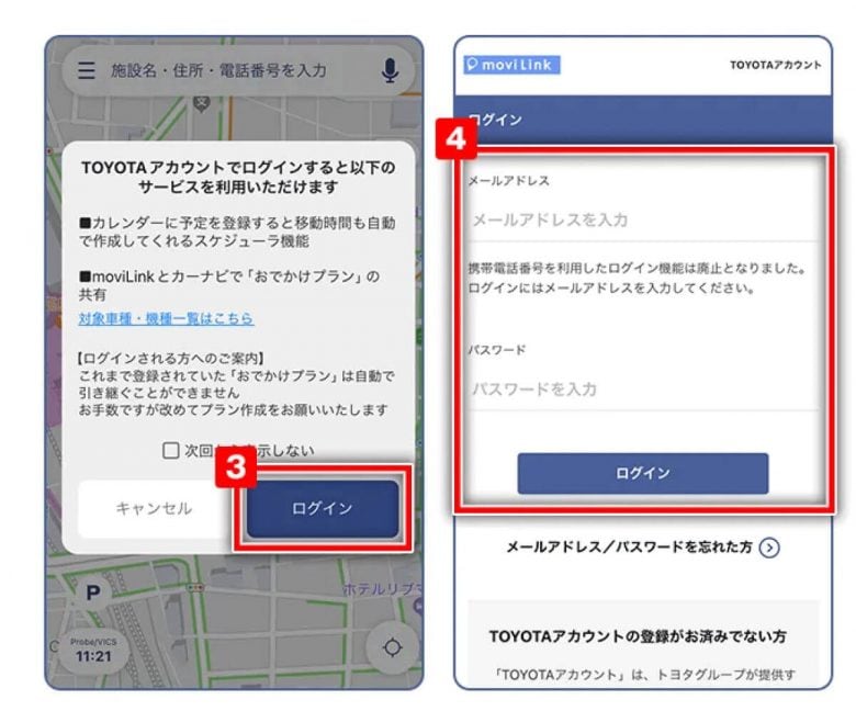トヨタの「moviLink」アプリをカーナビとして初めて使うときに設定すべき5つのポイント!の画像5