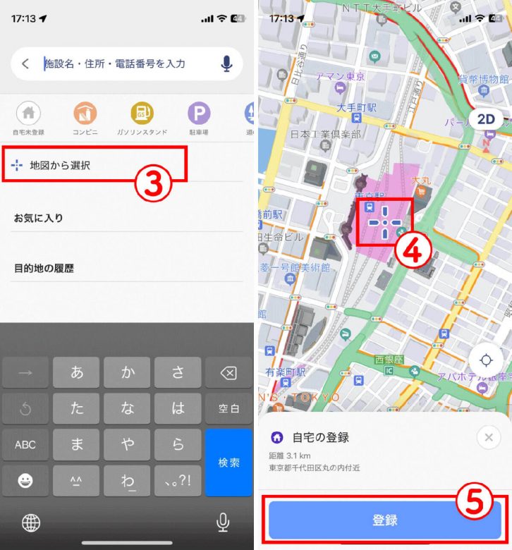 トヨタの「moviLink」アプリをカーナビとして初めて使うときに設定すべき5つのポイント!の画像8
