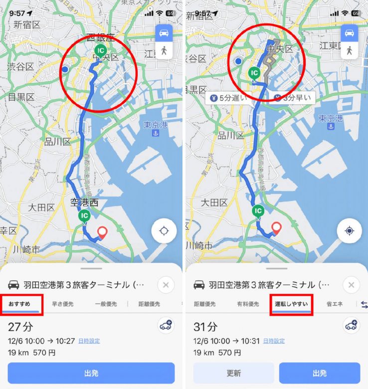 トヨタの「moviLink」アプリをカーナビとして初めて使うときに設定すべき5つのポイント!の画像9
