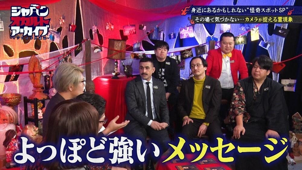 ジャパンオカルト