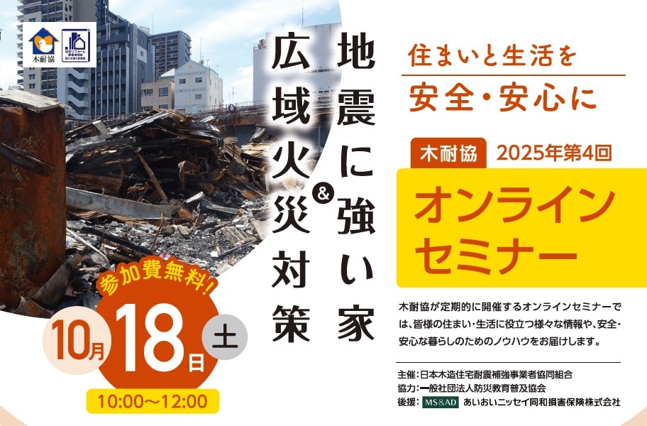 1018チラシ上部画面