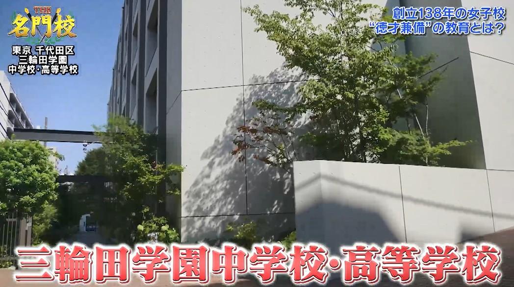 名門校