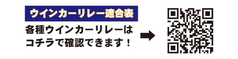 ポッシュフェイスのクラシカルウインカーを LED化する「クラシカルウインカー用 LED 基盤セット」が発売! 記事5