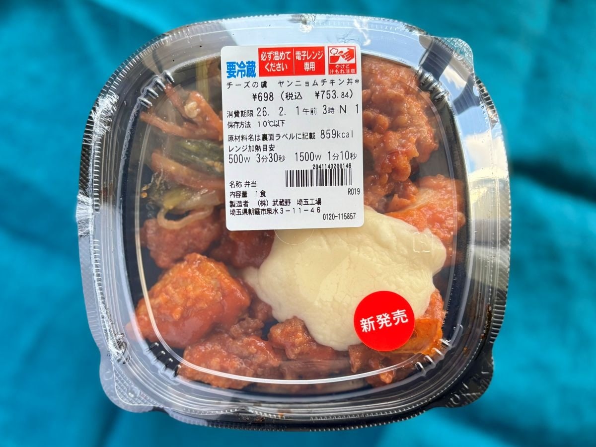 韓国好きは絶対食べて!【セブン】話題のヤンニョム丼がウマすぎた