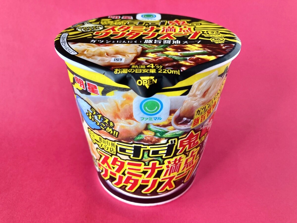 「アホみたいな味で最高!」「低カロリーで嬉しい!」【ファミマ】東京・三鷹の行列店監修のカップスープ