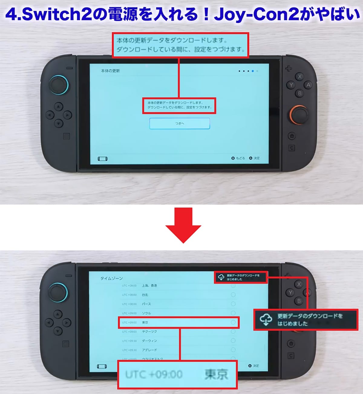 <チェック中>Nitendo Switch 2が届いたので開封して色々試してみた!【データ移行は注意点も】<みずおじさん>の画像10