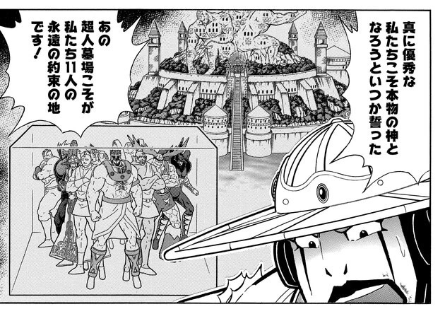 超人墓場で研鑽（けんさん）を重ねた