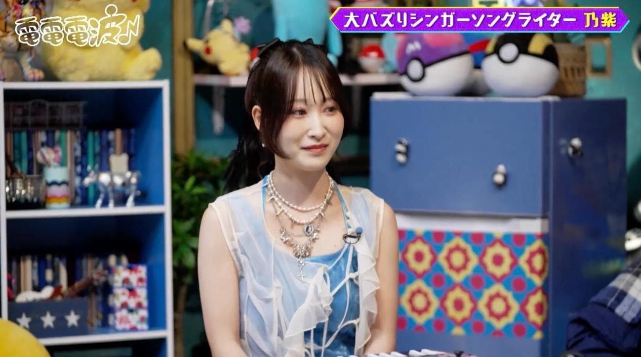 あのちゃん
