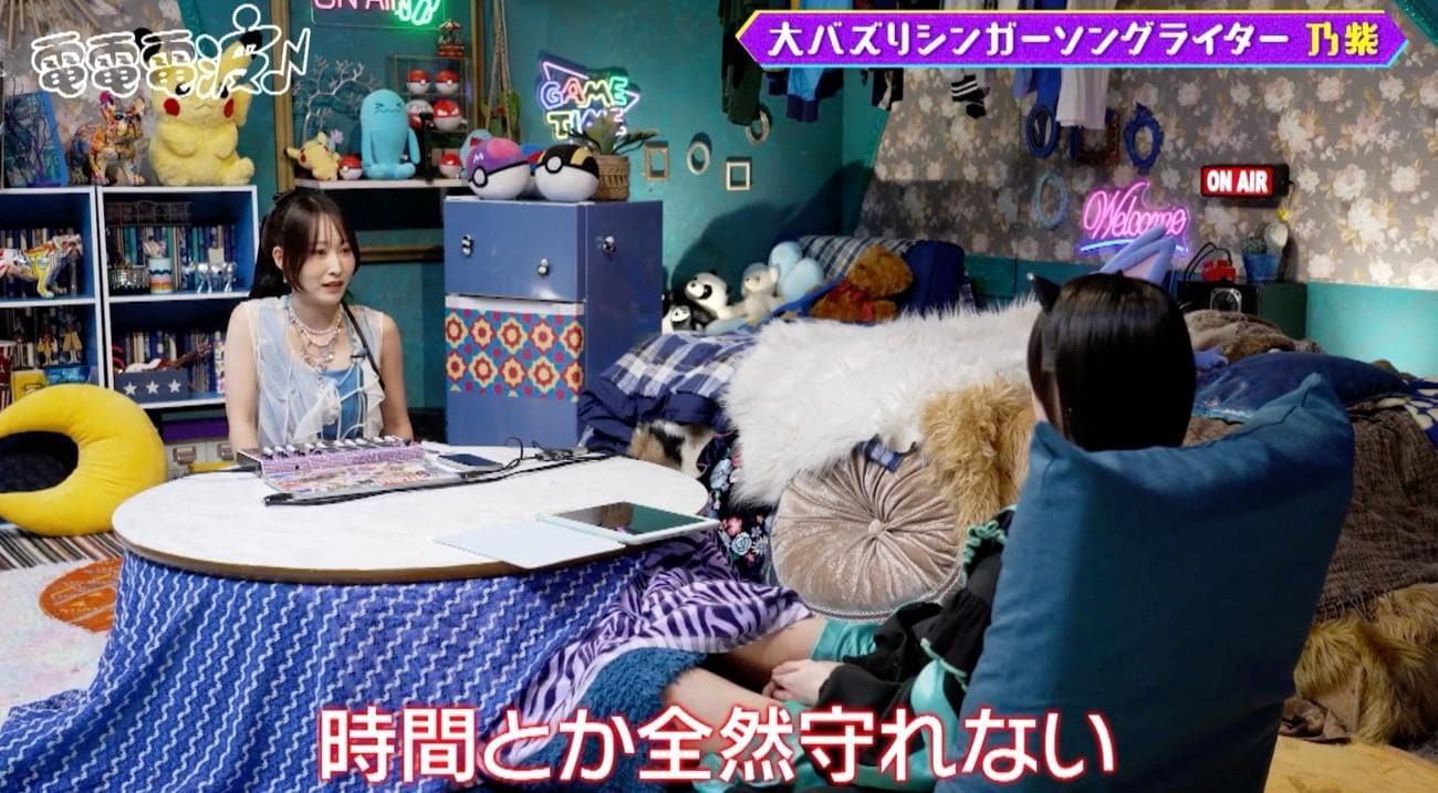 あのちゃん