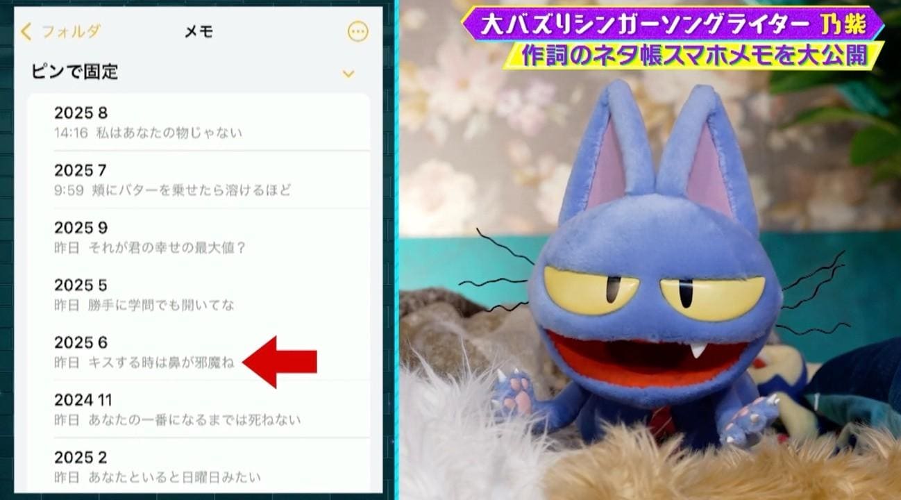 あのちゃん