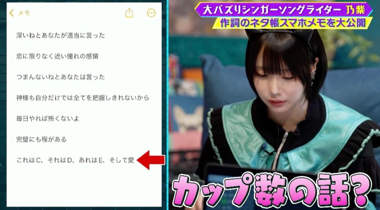 あのちゃん