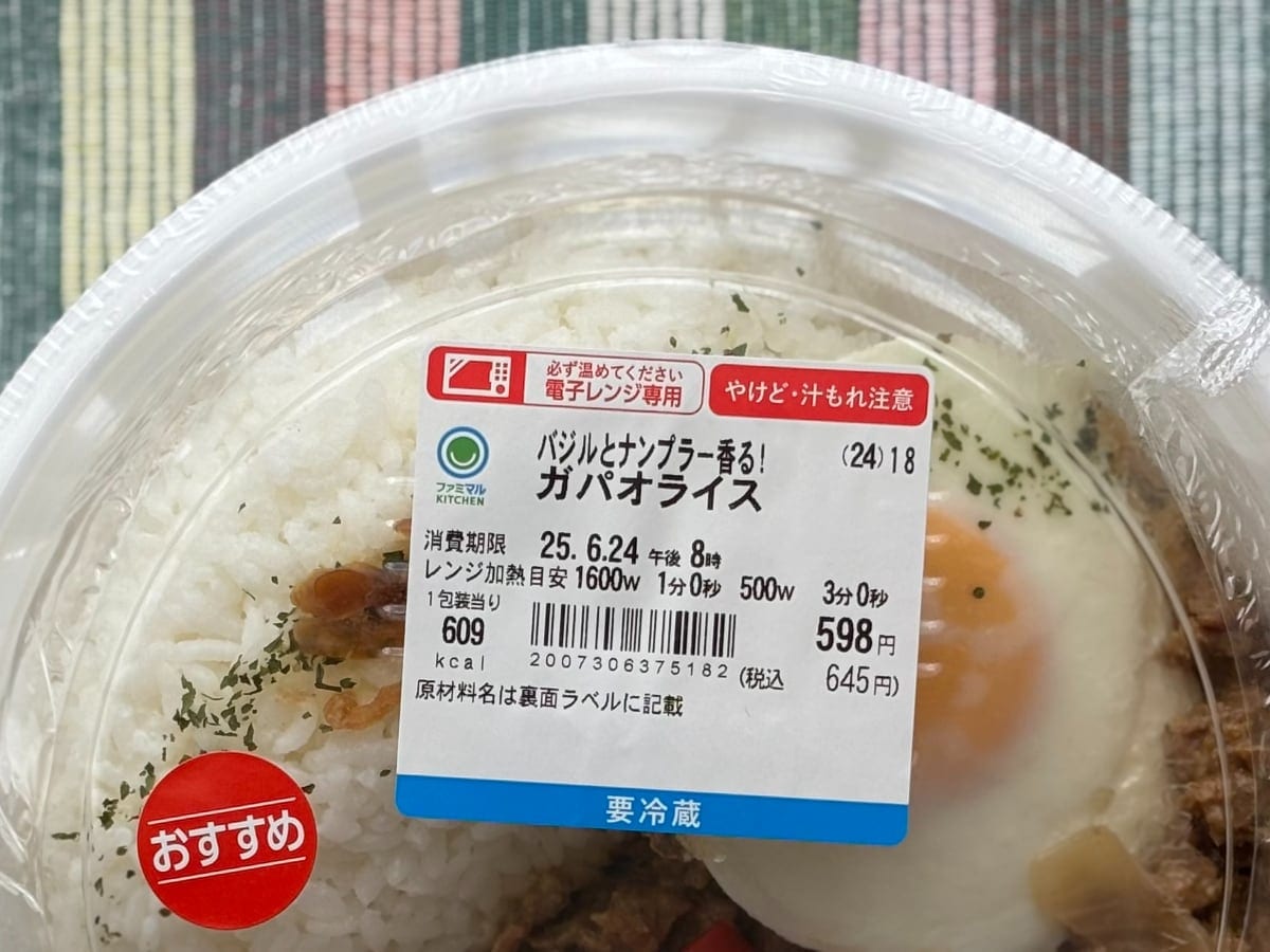 「出来たての香りがした」【ファミマ】のアジアングルメがレベル高い！