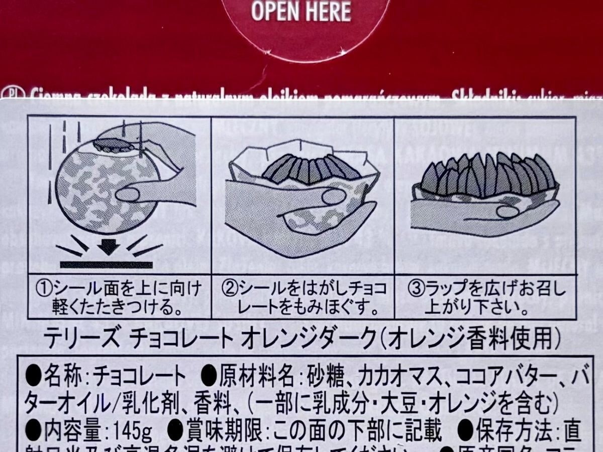 「今年も職場で配りました」「無限に食える」【カルディ】冬限定チョコが大当たりすぎる
