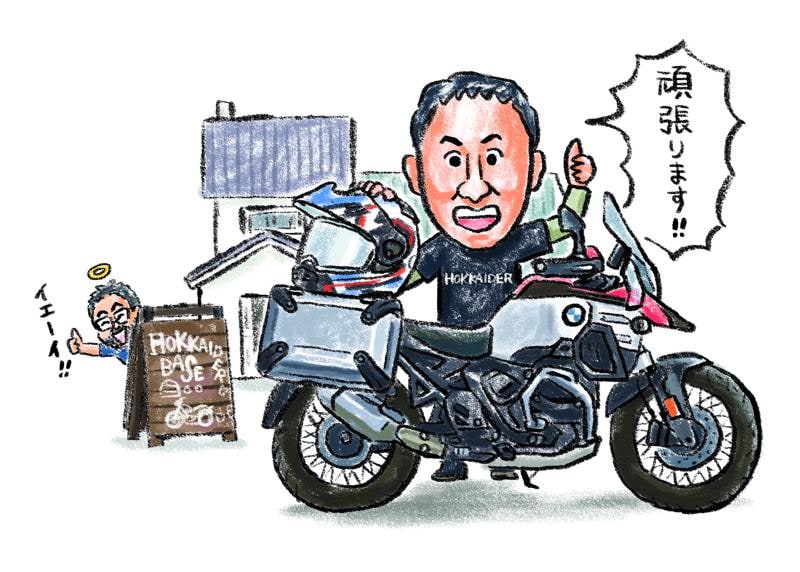 今年はロゴを刷新！「最短は、最高じゃない」がテーマの『ツーリングマップル』2026年度版を3／13より発売