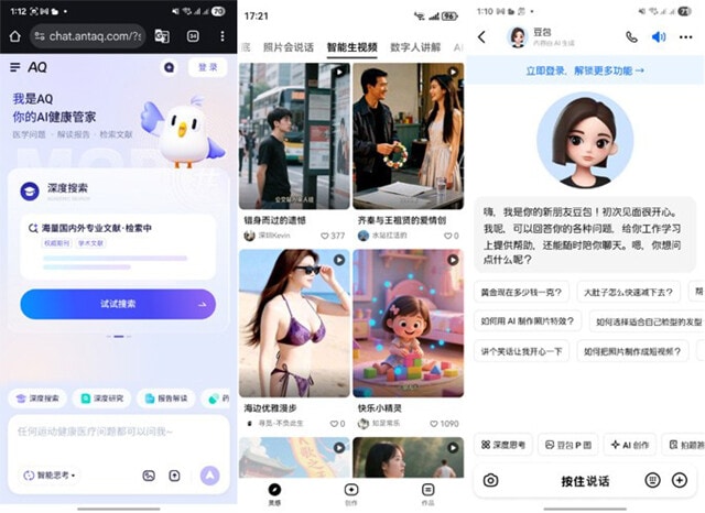 (左)医療系AI「AQ」。画像やテキストでの症状の相談、医療機関の予約も可能。(中)TikTokを運営するバイトダンスの新AI「小雲雀」。テキストのプロンプトから商品紹介動画や解説系動画を作成できる、小銭稼ぎに大人気のAI。(右)中国ではユーザー数でディープシーク超えを果たしたチャット型生成AI「豆包(ドウバオ)」。グローバル版「Dola」は日本でも利用できる