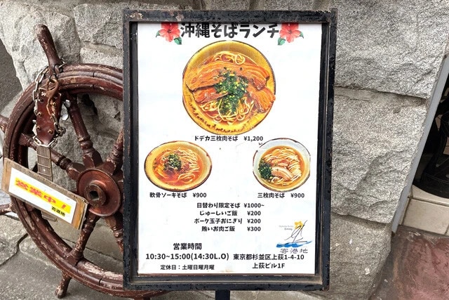 沖縄そばランチ