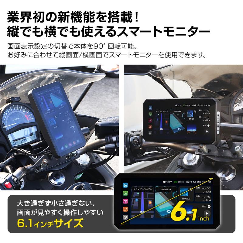 バイク用品ブランドMAXWINの画面を横置きから縦置きに変えられる最新型スマートモニター『M2-Max』が2025年1月16日より販売開始！