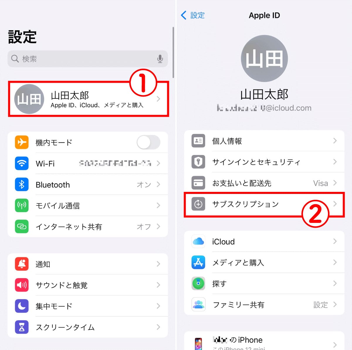 アプリをインストールしただけで課金したことになっていたらどうする?1