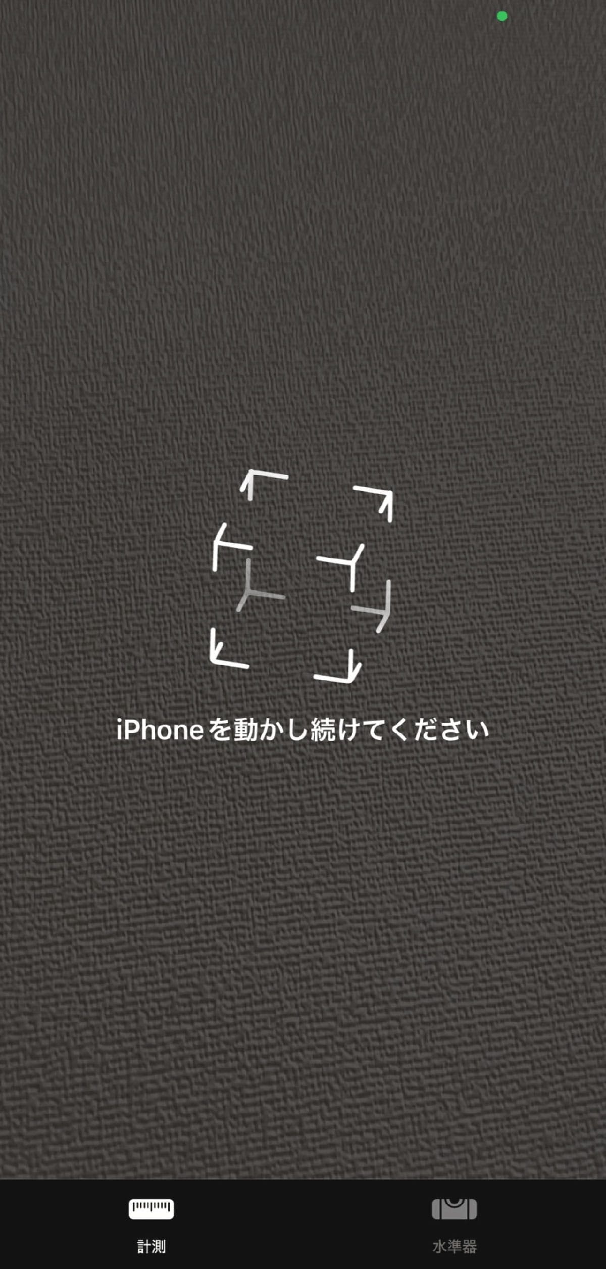 AR(拡張現実)定規アプリの特徴1