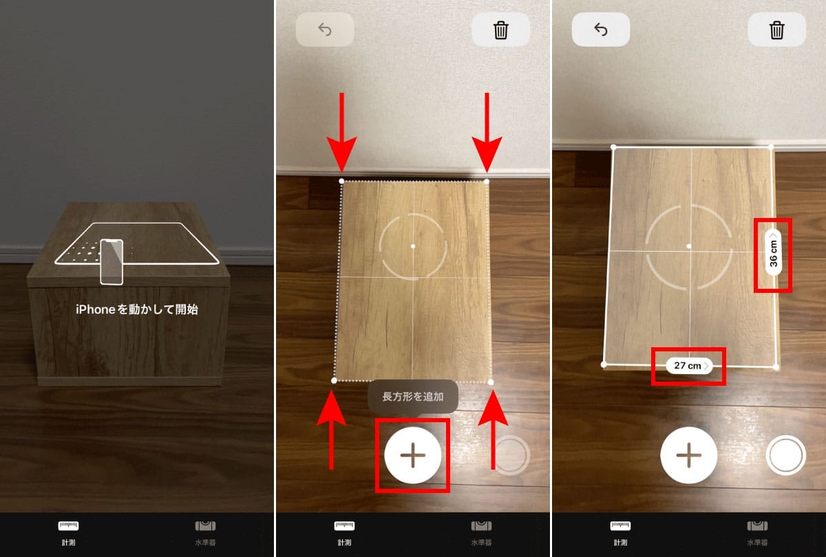 【iPhone】「計測」1
