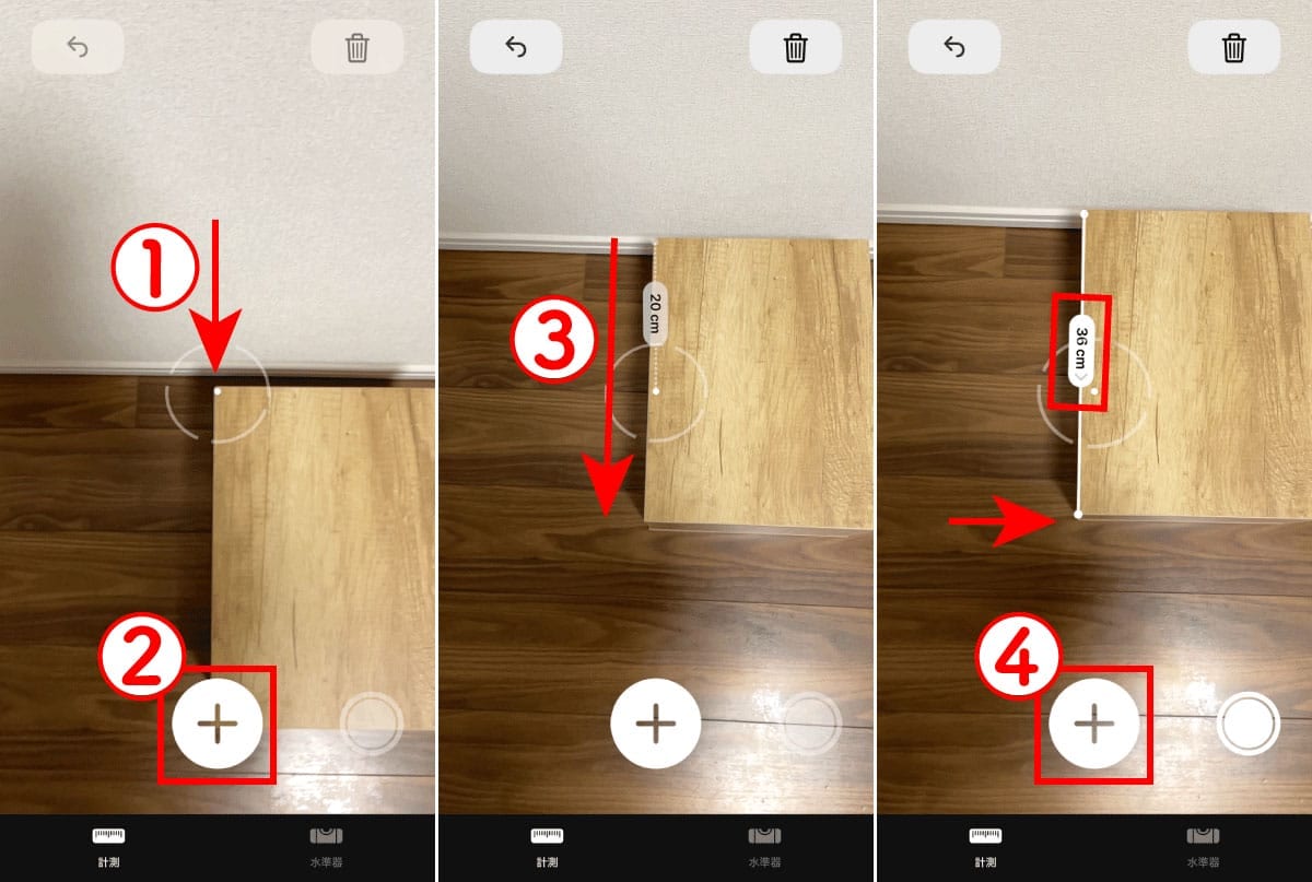 【iPhone】「計測」2