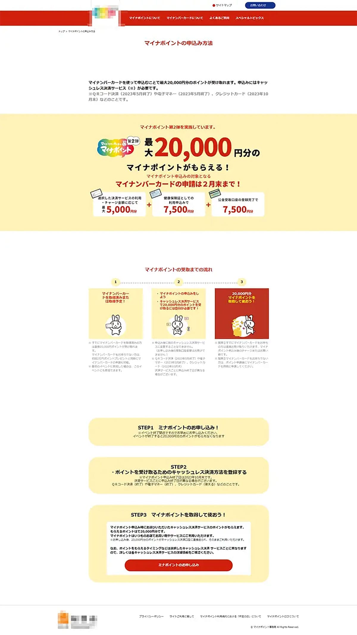 そのメール本物？ 三井住友カード・マネックス証券を装う詐欺が急増中の画像2