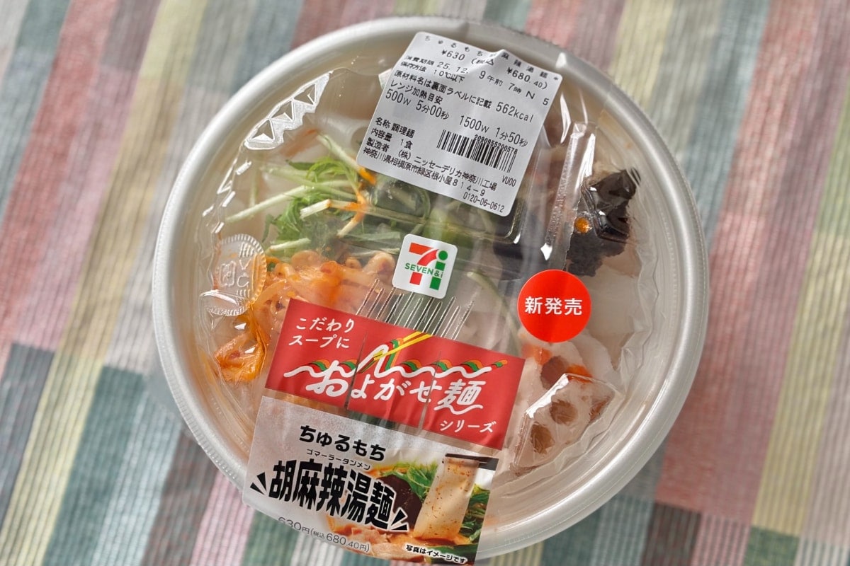 「天才」「好きなタイプ」【セブン】の“しび辛”麺がクセになるウマさ!