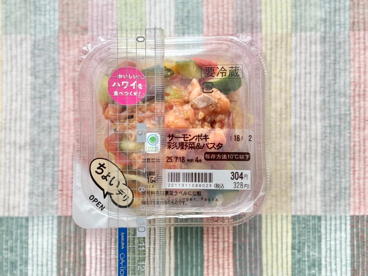 無限に食べたくなる味かも！【ファミマ】ハワイアンなサラダがウマすぎた