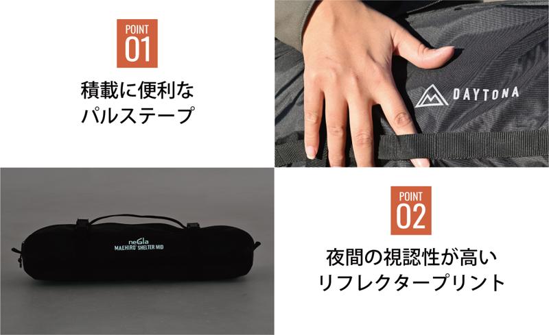 クラウドファンディングにて目標金額の450%超!原付収納もOK!大型テントに対応した“MID”でソロサイトに広大な前室空間をプラス