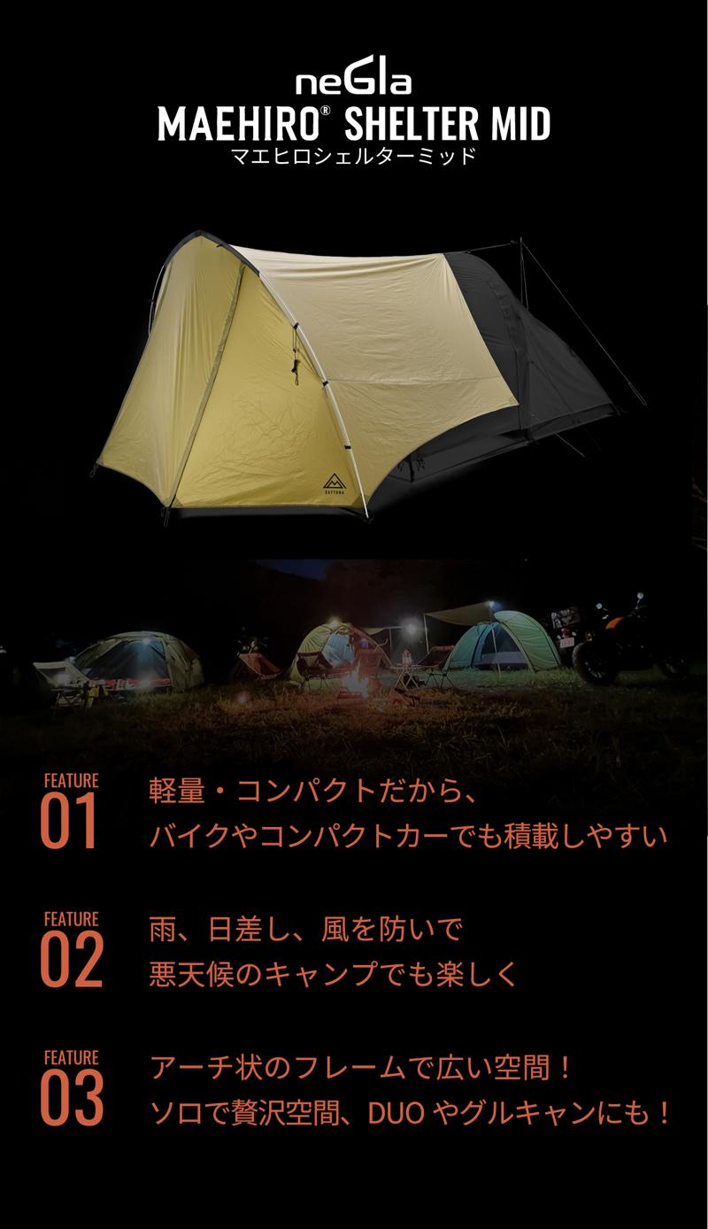クラウドファンディングにて目標金額の450%超!原付収納もOK!大型テントに対応した“MID”でソロサイトに広大な前室空間をプラス