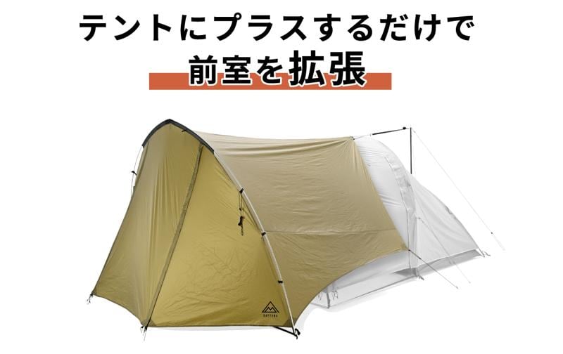 クラウドファンディングにて目標金額の450%超!原付収納もOK!大型テントに対応した“MID”でソロサイトに広大な前室空間をプラス